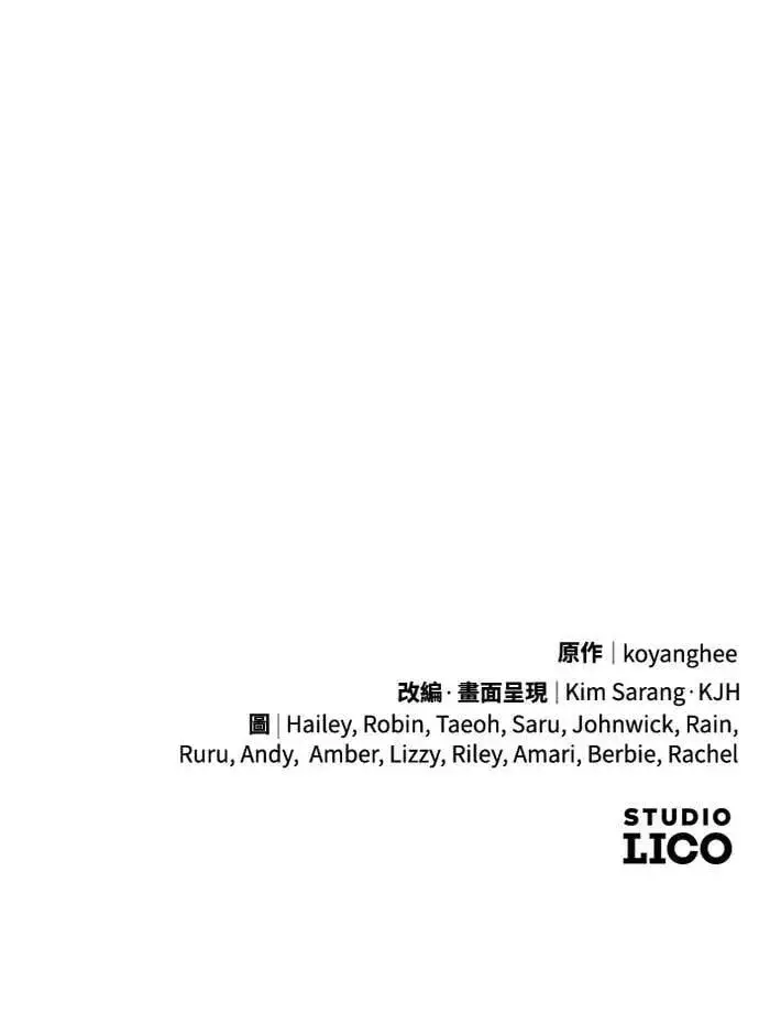 漫画《武林高手转生后宫小主》第103话 他留下的东西第59张图