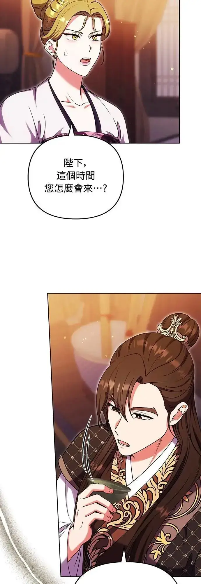 漫画《武林高手转生后宫小主》第104话 皇帝与皇后的交易第21张图