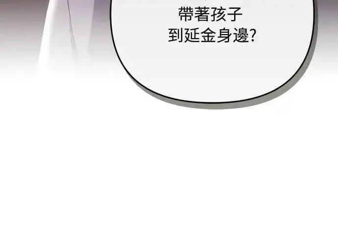 漫画《武林高手转生后宫小主》第104话 皇帝与皇后的交易第24张图