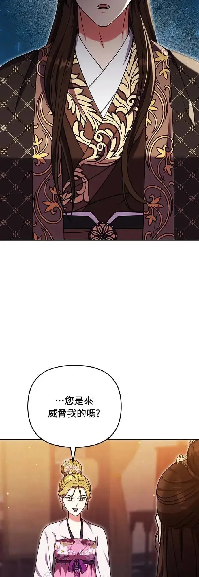 漫画《武林高手转生后宫小主》第104话 皇帝与皇后的交易第28张图