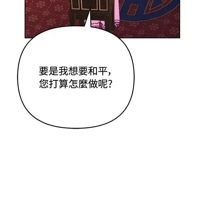 漫画《武林高手转生后宫小主》第104话 皇帝与皇后的交易第34张图