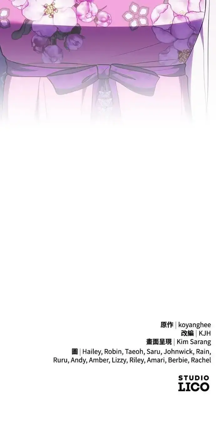 漫画《武林高手转生后宫小主》第104话 皇帝与皇后的交易第63张图