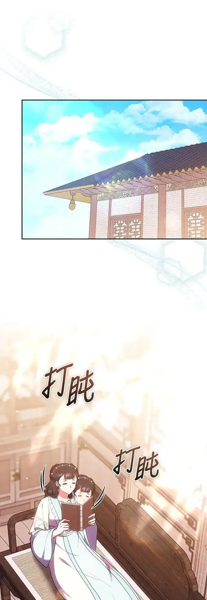漫画《武林高手转生后宫小主》第104话 皇帝与皇后的交易第64张图