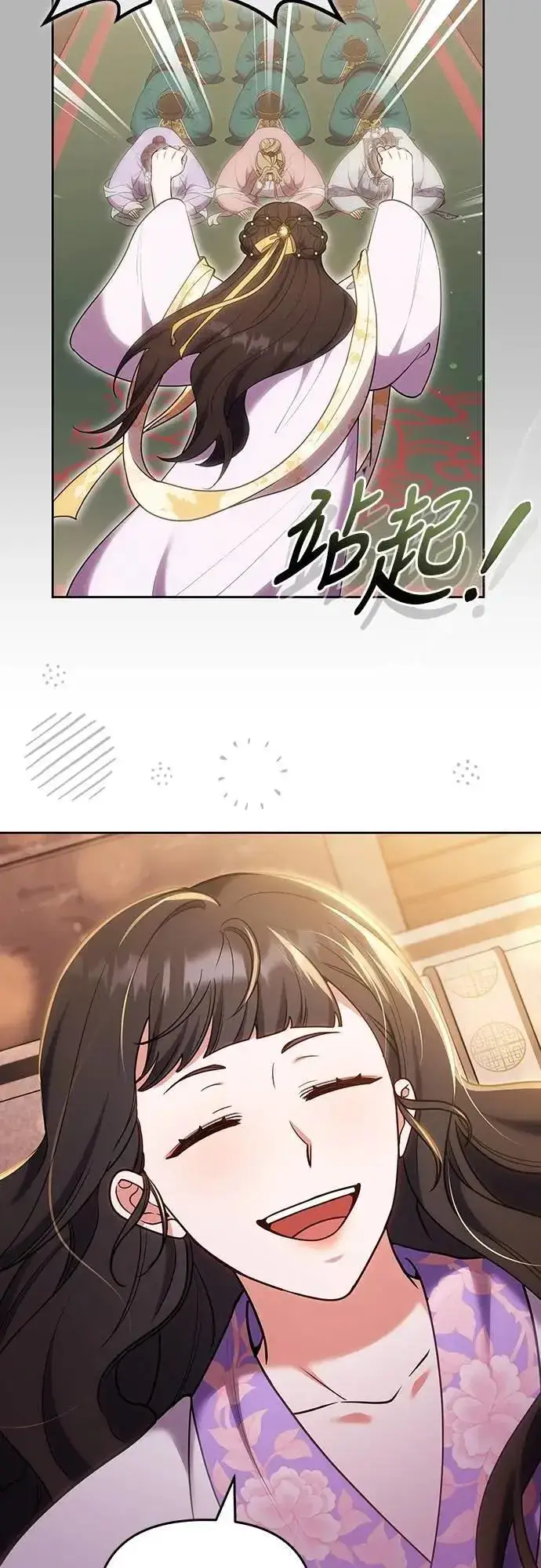 漫画《武林高手转生后宫小主》第105话 你疯了吗!?第42张图