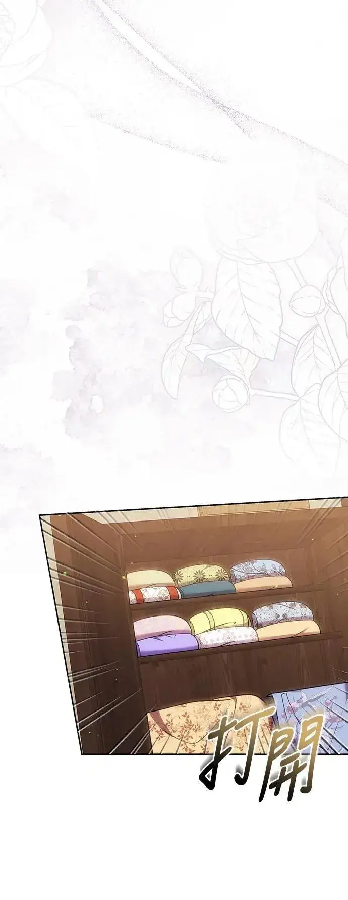 漫画《武林高手转生后宫小主》第105话 你疯了吗!?第53张图