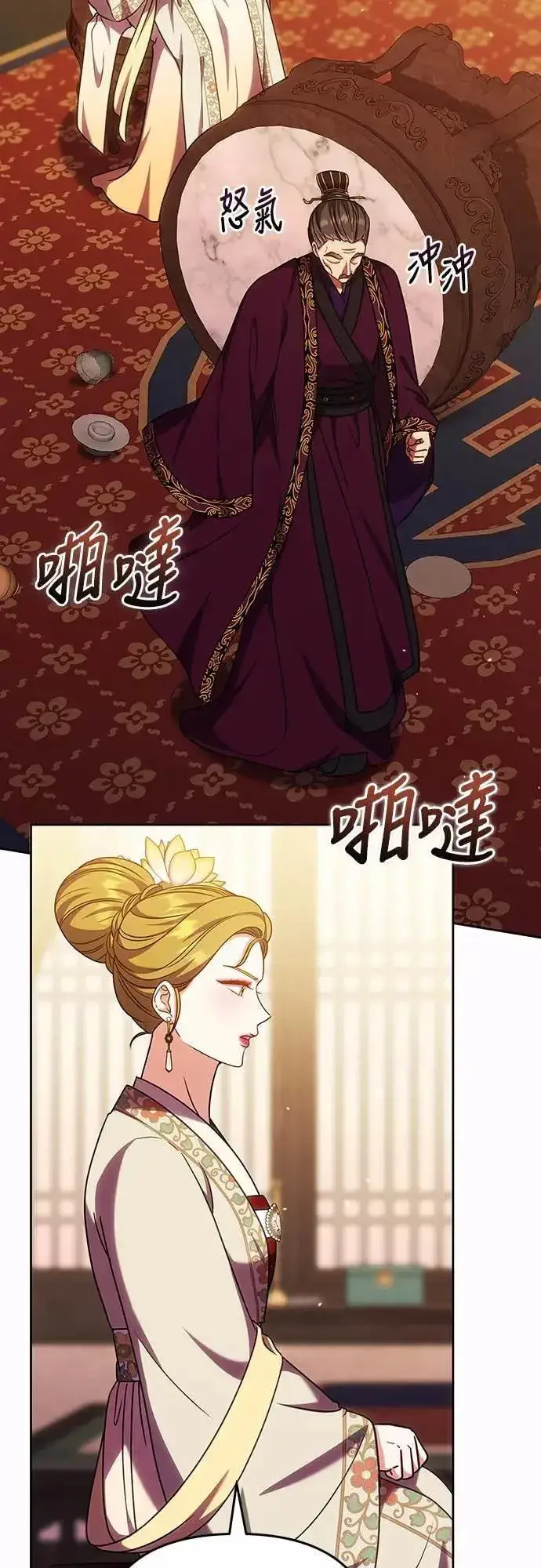 漫画《武林高手转生后宫小主》第106话 美梦在一天之内破碎第30张图