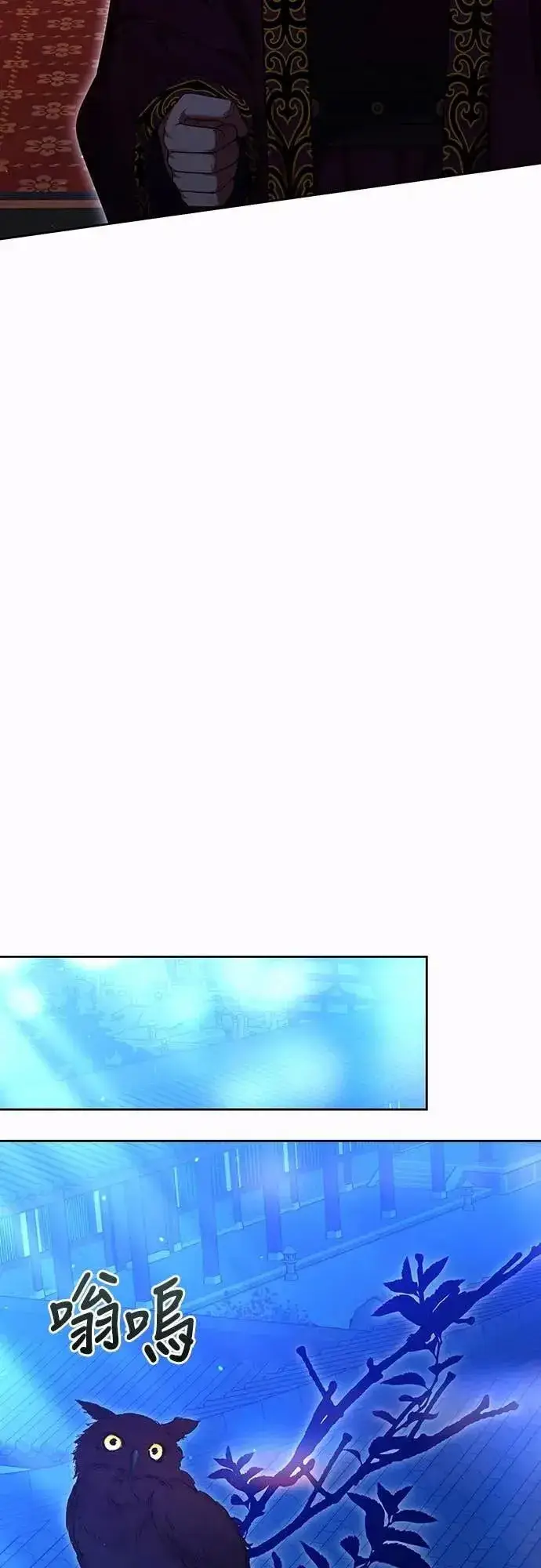 漫画《武林高手转生后宫小主》第106话 美梦在一天之内破碎第32张图
