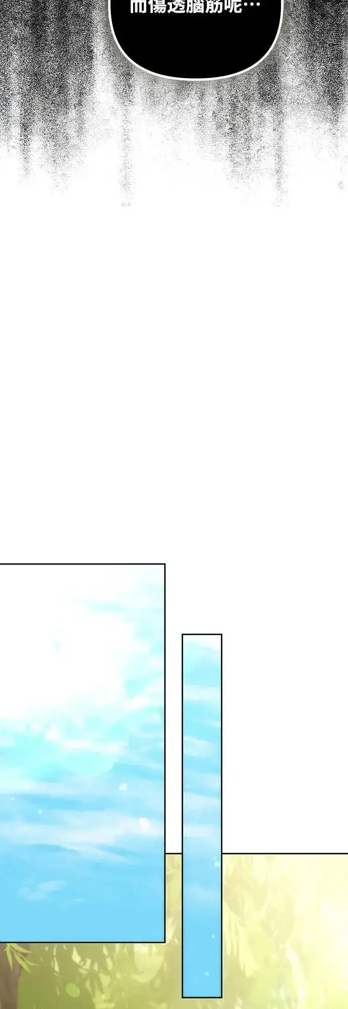 漫画《武林高手转生后宫小主》第106话 美梦在一天之内破碎第41张图