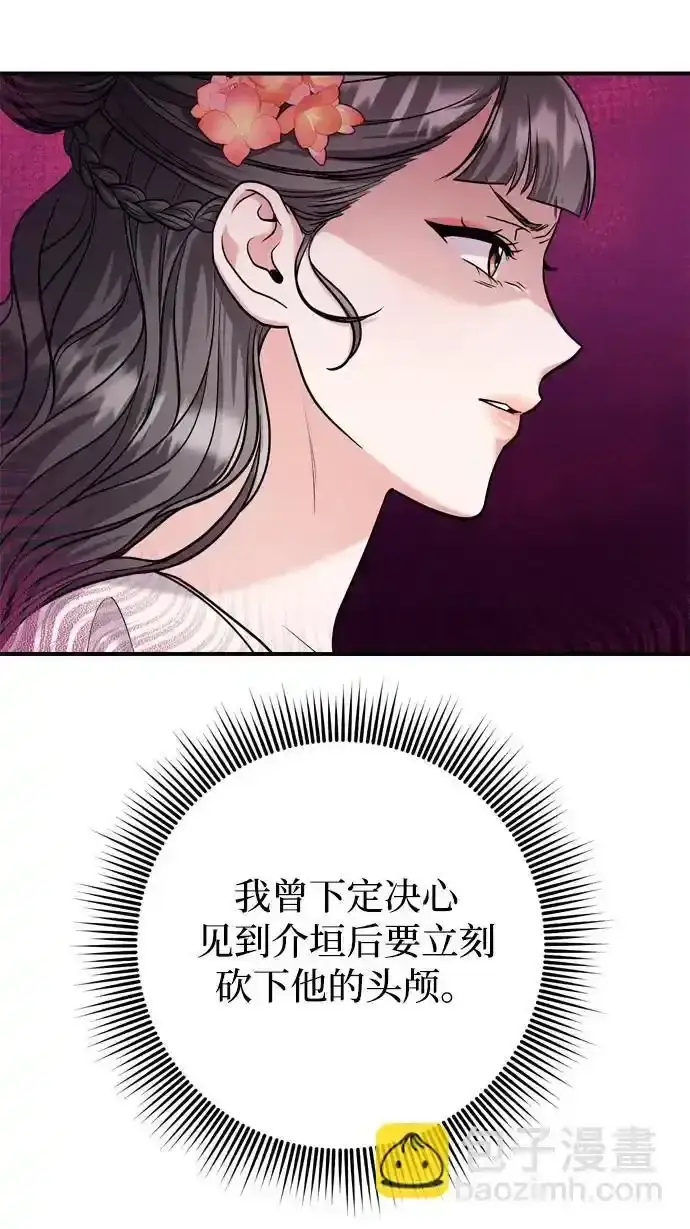 漫画《武林高手转生后宫小主》[第36话] 未收到邀请之人第8张图