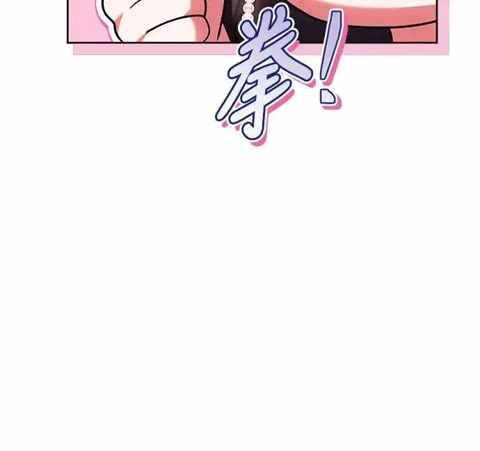 漫画《武林高手转生后宫小主》第107话 像鼠辈一样第15张图