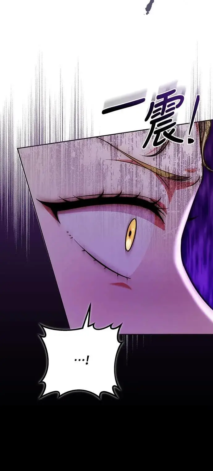 漫画《武林高手转生后宫小主》第107话 像鼠辈一样第20张图
