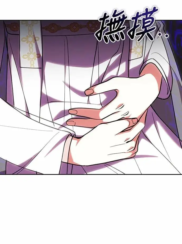 漫画《武林高手转生后宫小主》第107话 像鼠辈一样第30张图