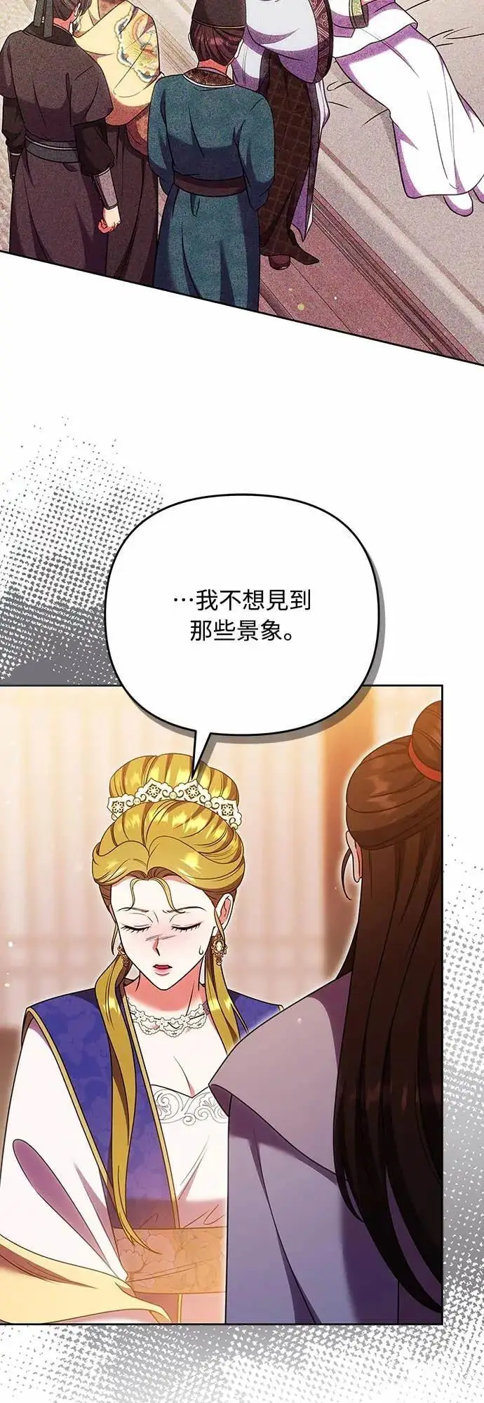 漫画《武林高手转生后宫小主》第107话 像鼠辈一样第41张图