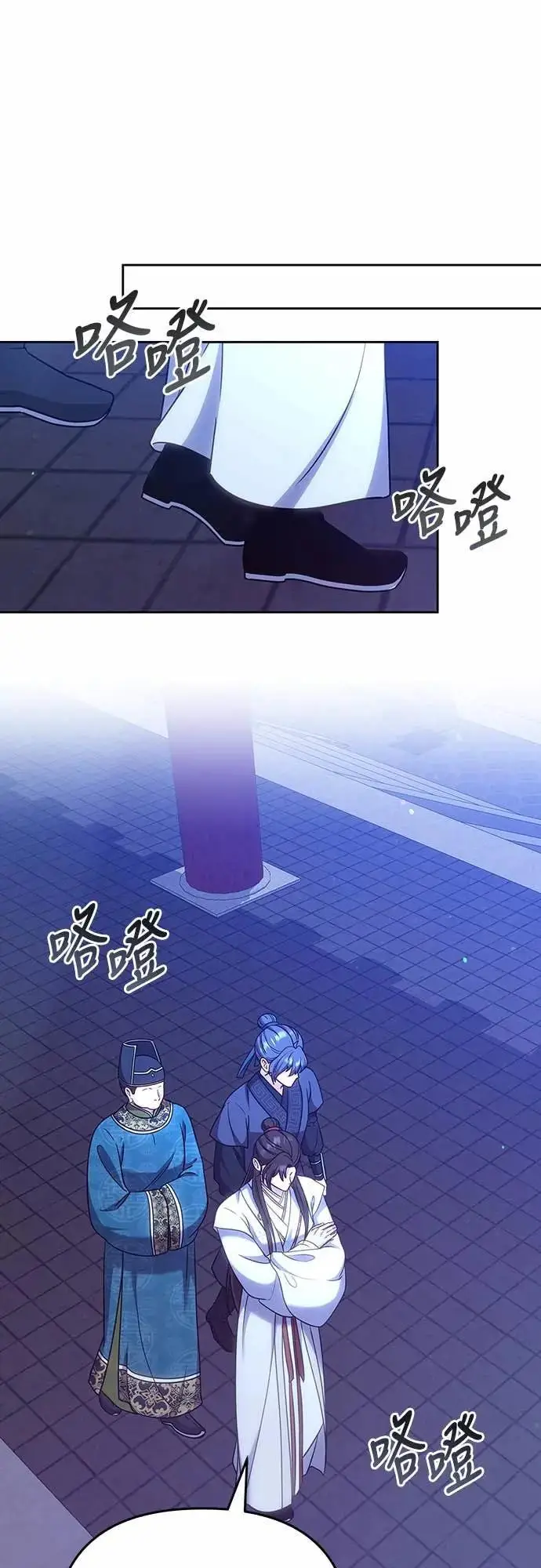 漫画《武林高手转生后宫小主》第107话 像鼠辈一样第45张图