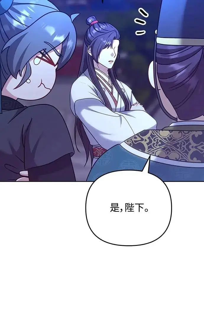 漫画《武林高手转生后宫小主》第107话 像鼠辈一样第49张图