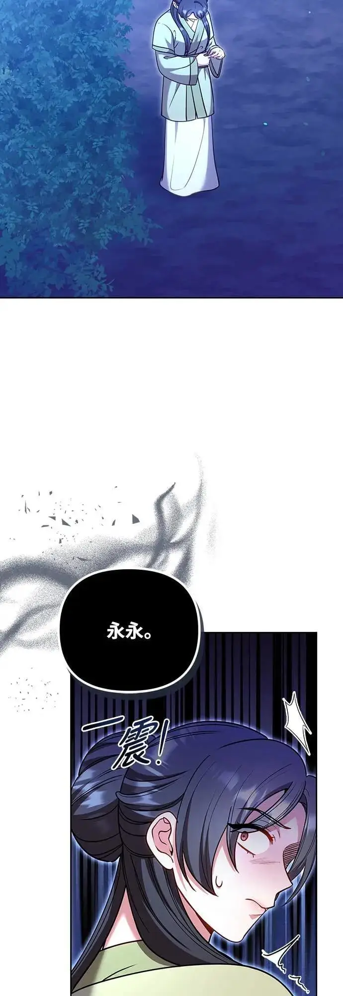漫画《武林高手转生后宫小主》第107话 像鼠辈一样第58张图