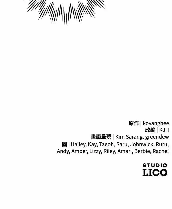 漫画《武林高手转生后宫小主》第107话 像鼠辈一样第71张图