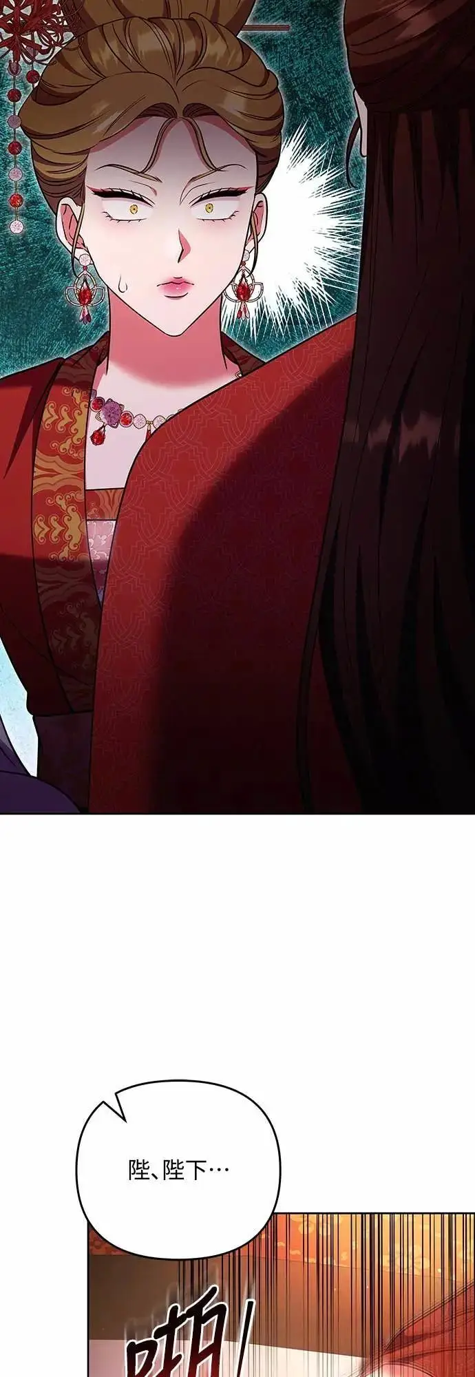 漫画《武林高手转生后宫小主》第108话 真心第25张图