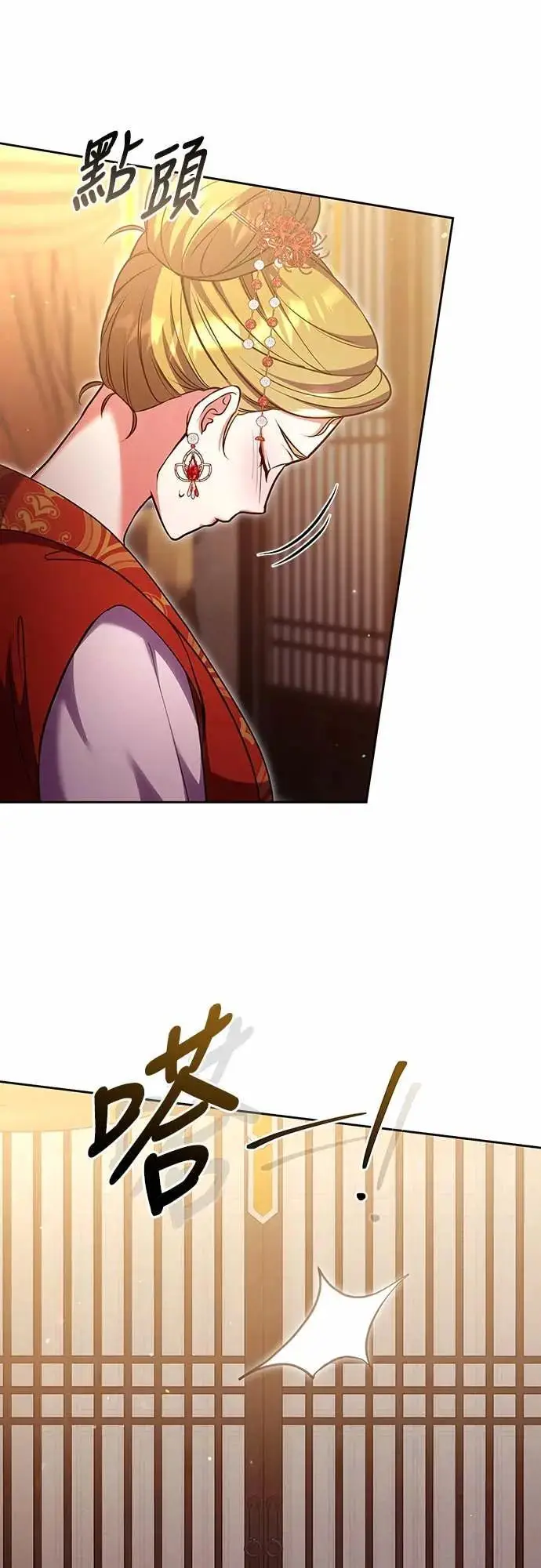 漫画《武林高手转生后宫小主》第108话 真心第37张图
