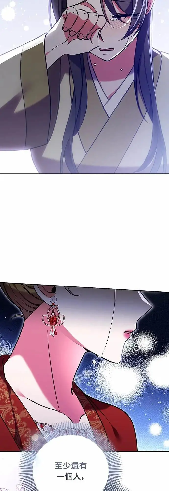 漫画《武林高手转生后宫小主》第108话 真心第49张图