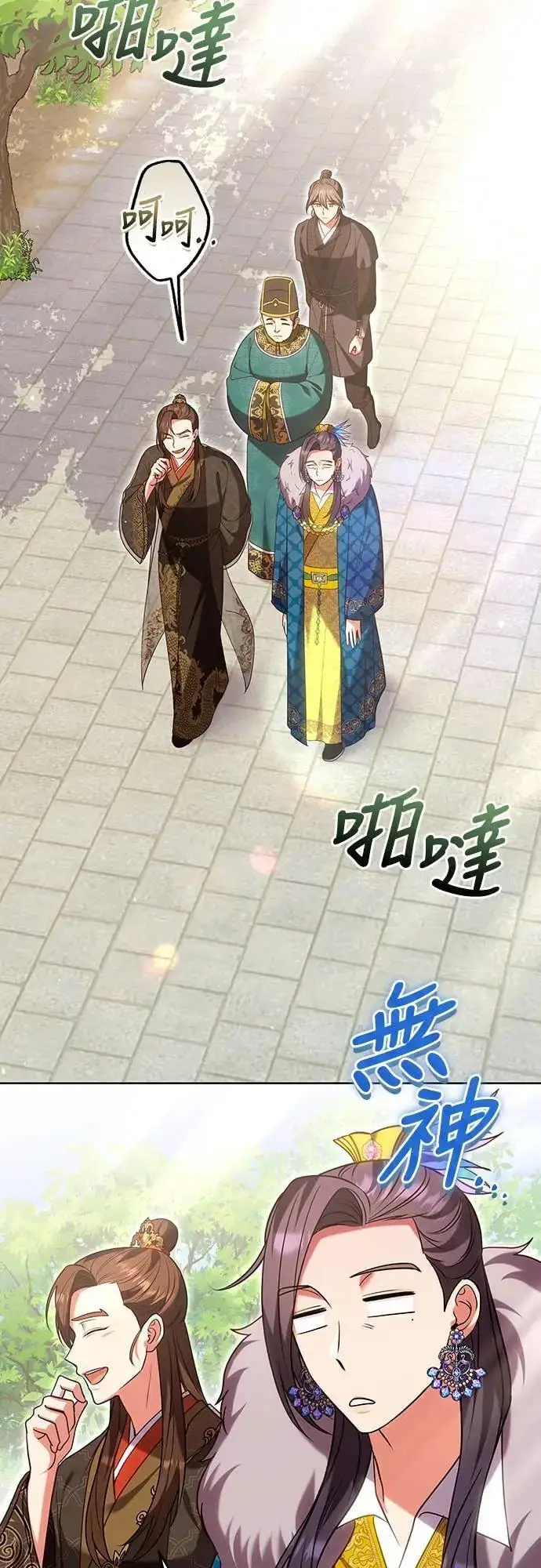 漫画《武林高手转生后宫小主》第109话 延金的选择第14张图