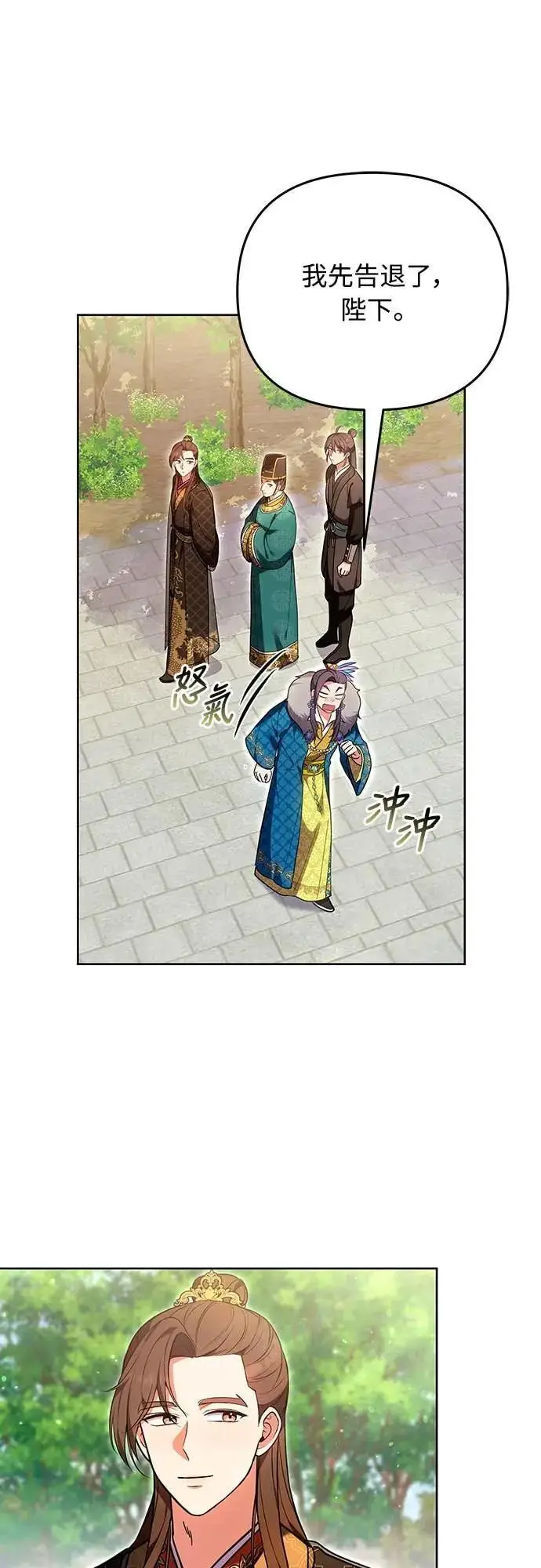 漫画《武林高手转生后宫小主》第109话 延金的选择第16张图