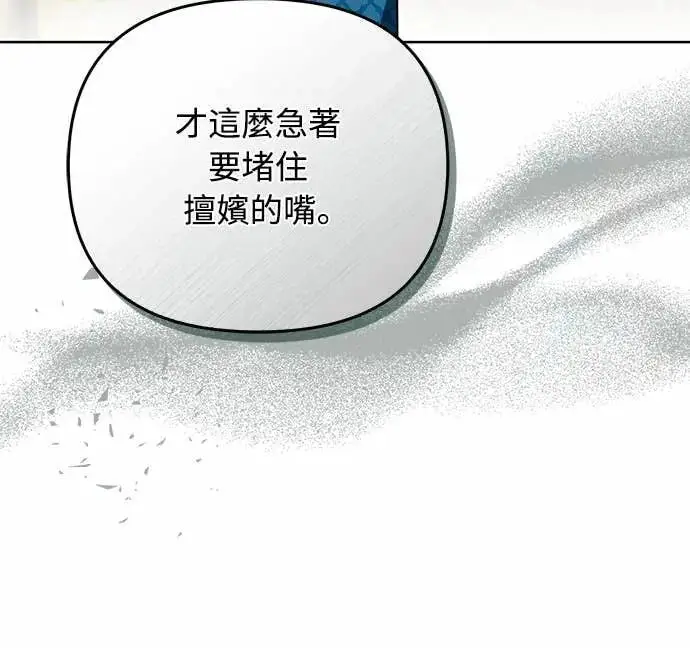 漫画《武林高手转生后宫小主》第109话 延金的选择第20张图