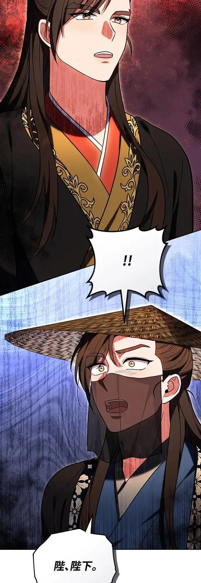 漫画《武林高手转生后宫小主》第109话 延金的选择第27张图