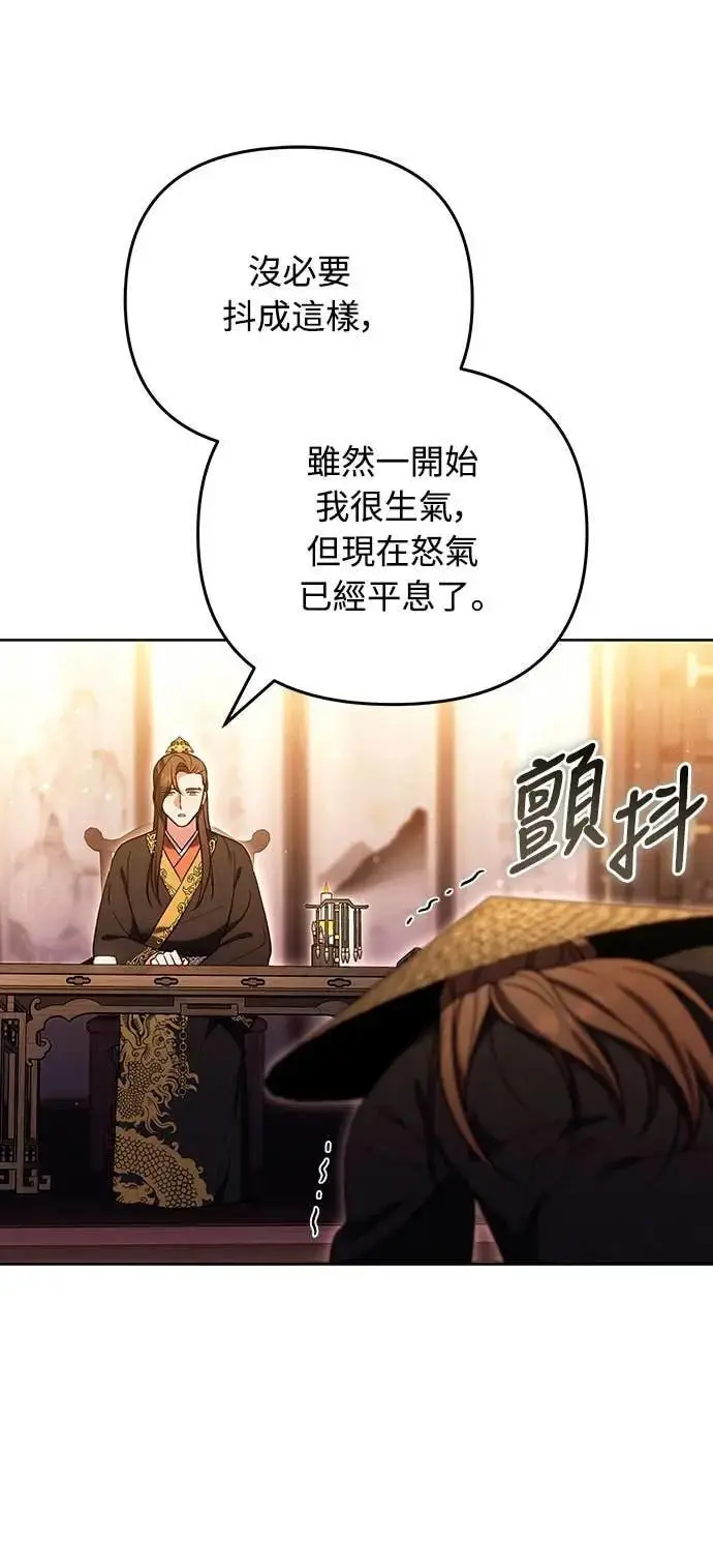 漫画《武林高手转生后宫小主》第109话 延金的选择第29张图
