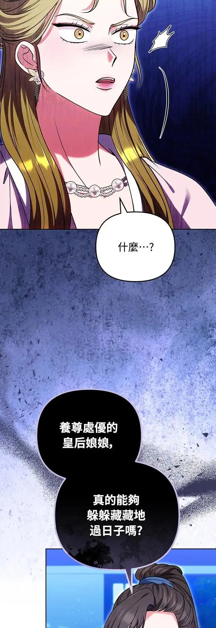 漫画《武林高手转生后宫小主》第109话 延金的选择第44张图