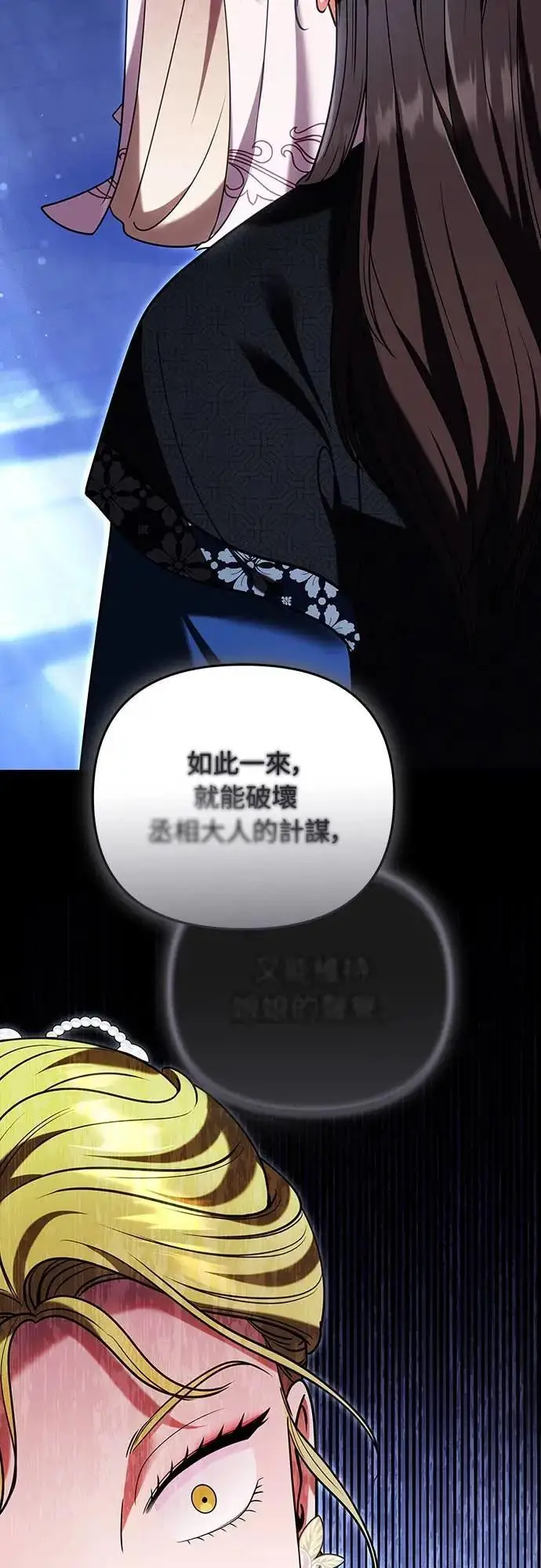 漫画《武林高手转生后宫小主》第109话 延金的选择第49张图