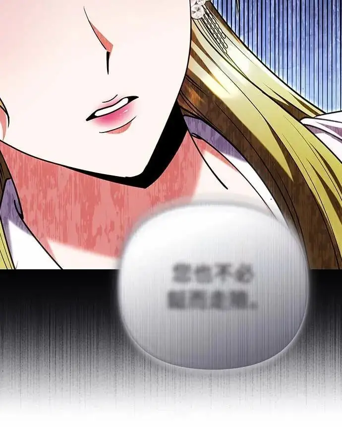 漫画《武林高手转生后宫小主》第109话 延金的选择第50张图