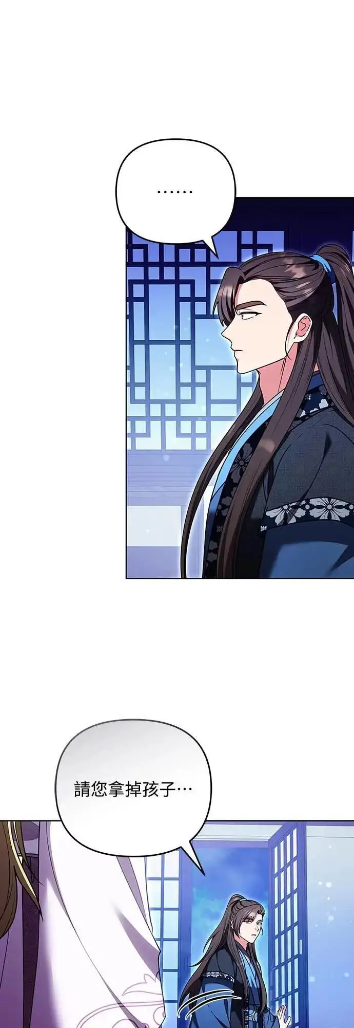 漫画《武林高手转生后宫小主》第109话 延金的选择第51张图