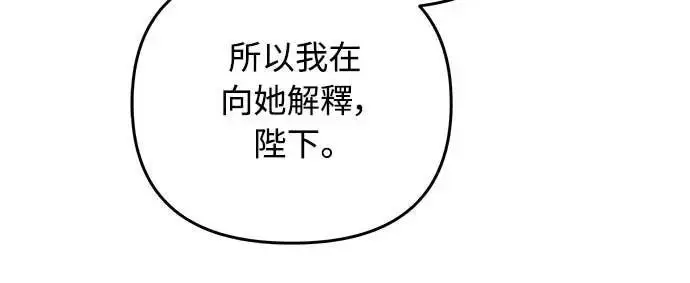 漫画《武林高手转生后宫小主》第109话 延金的选择第6张图