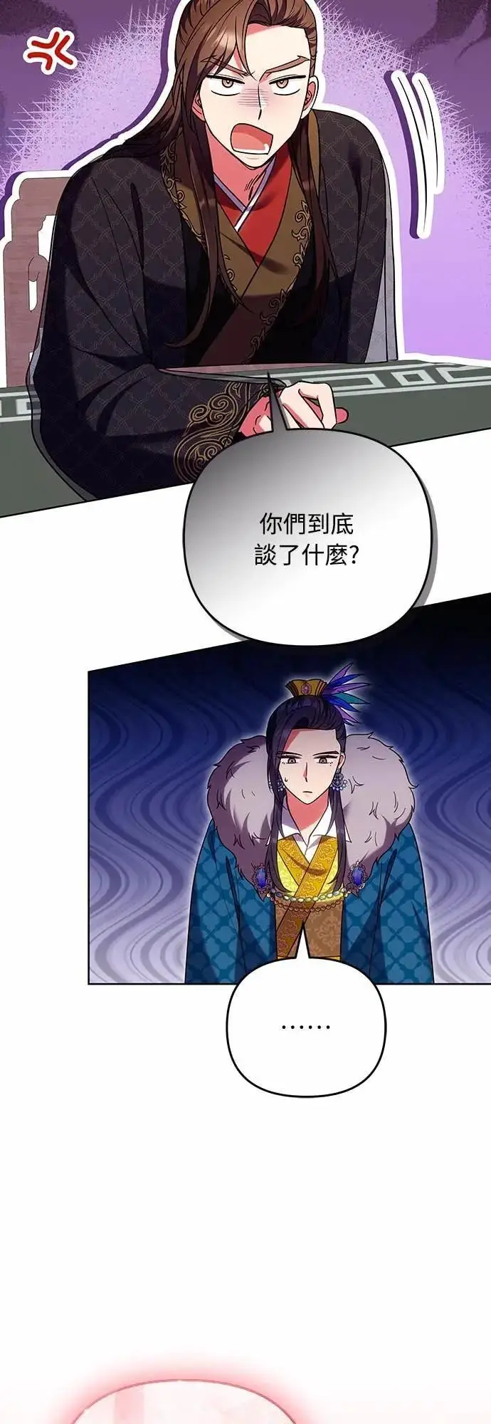 漫画《武林高手转生后宫小主》第109话 延金的选择第9张图