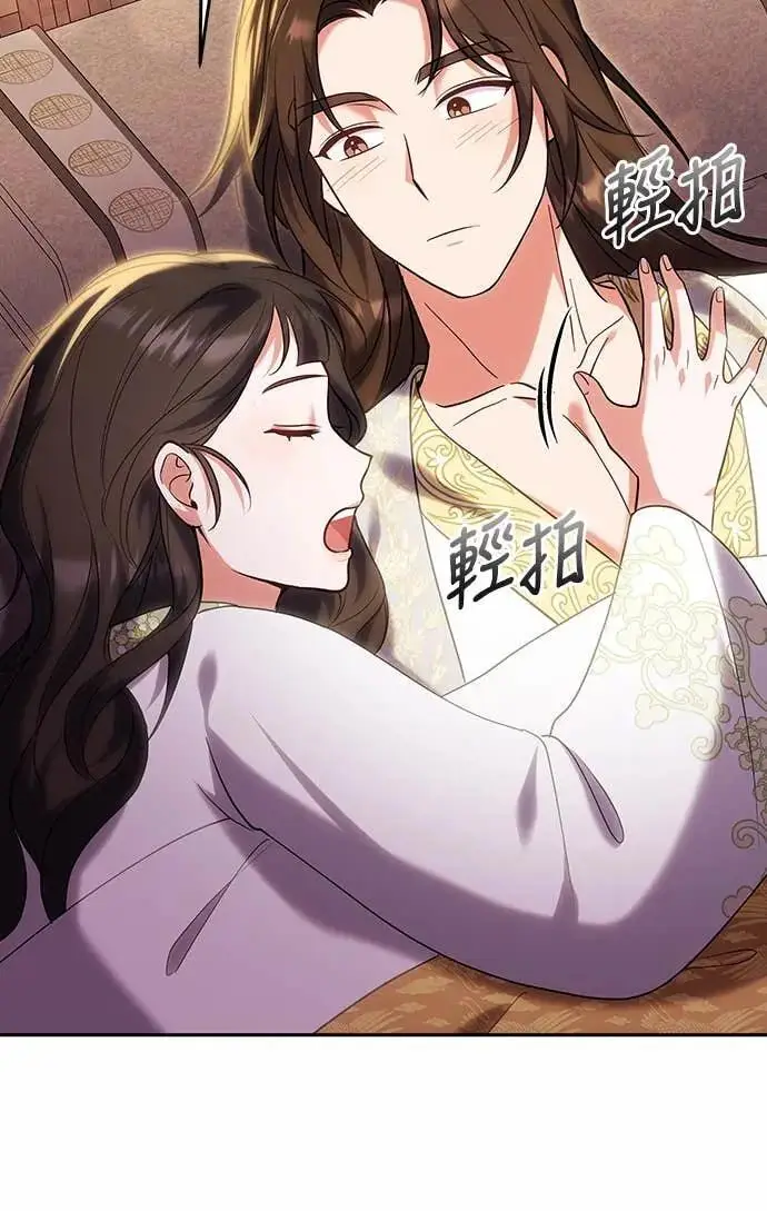 漫画《武林高手转生后宫小主》第110话 毫无歹念，没有私心，更无野心第19张图