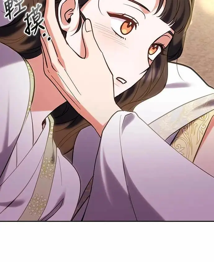 漫画《武林高手转生后宫小主》第110话 毫无歹念，没有私心，更无野心第24张图
