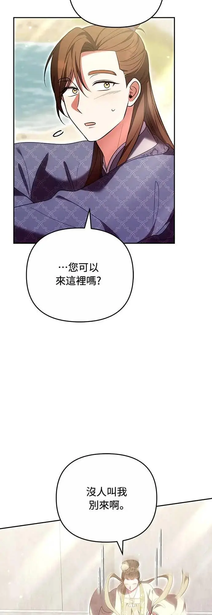 漫画《武林高手转生后宫小主》第110话 毫无歹念，没有私心，更无野心第31张图