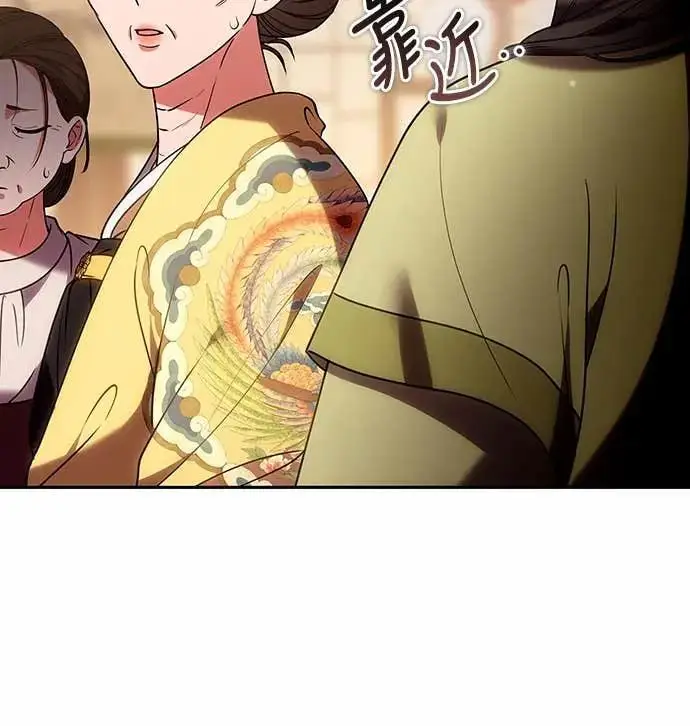 漫画《武林高手转生后宫小主》第110话 毫无歹念，没有私心，更无野心第57张图