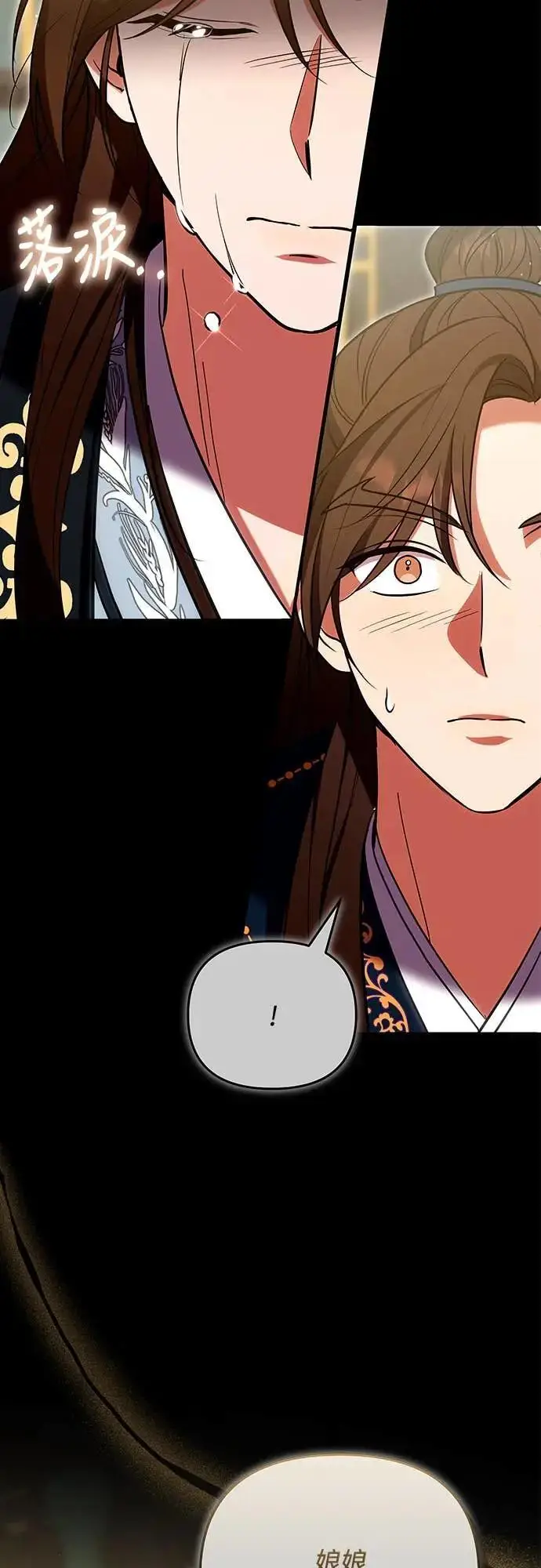 漫画《武林高手转生后宫小主》第110话 毫无歹念，没有私心，更无野心第8张图