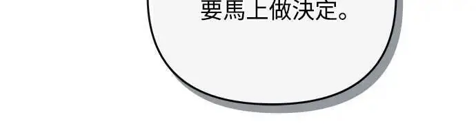 漫画《武林高手转生后宫小主》第111话 陷入困境第27张图