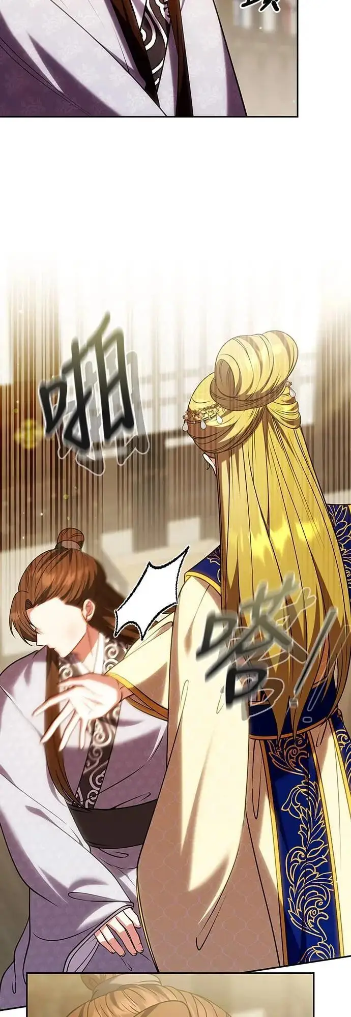 漫画《武林高手转生后宫小主》第111话 陷入困境第57张图