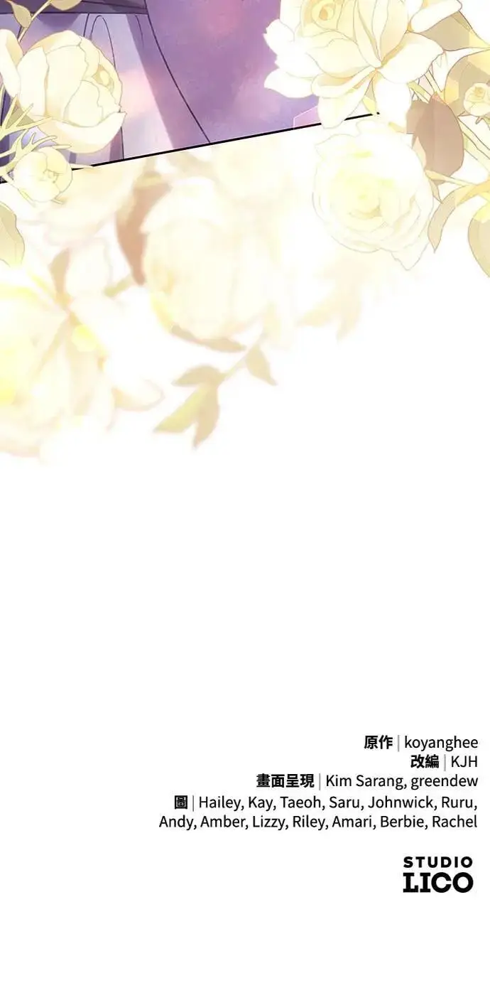 漫画《武林高手转生后宫小主》第111话 陷入困境第69张图