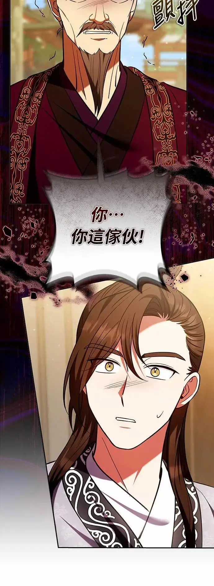 漫画《武林高手转生后宫小主》第112话 准备要做的事第27张图