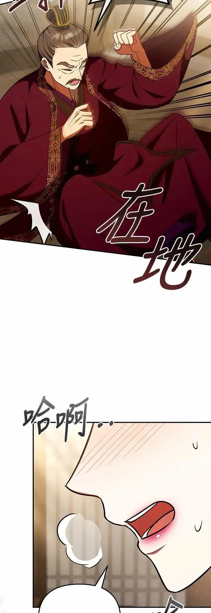 漫画《武林高手转生后宫小主》第112话 准备要做的事第34张图