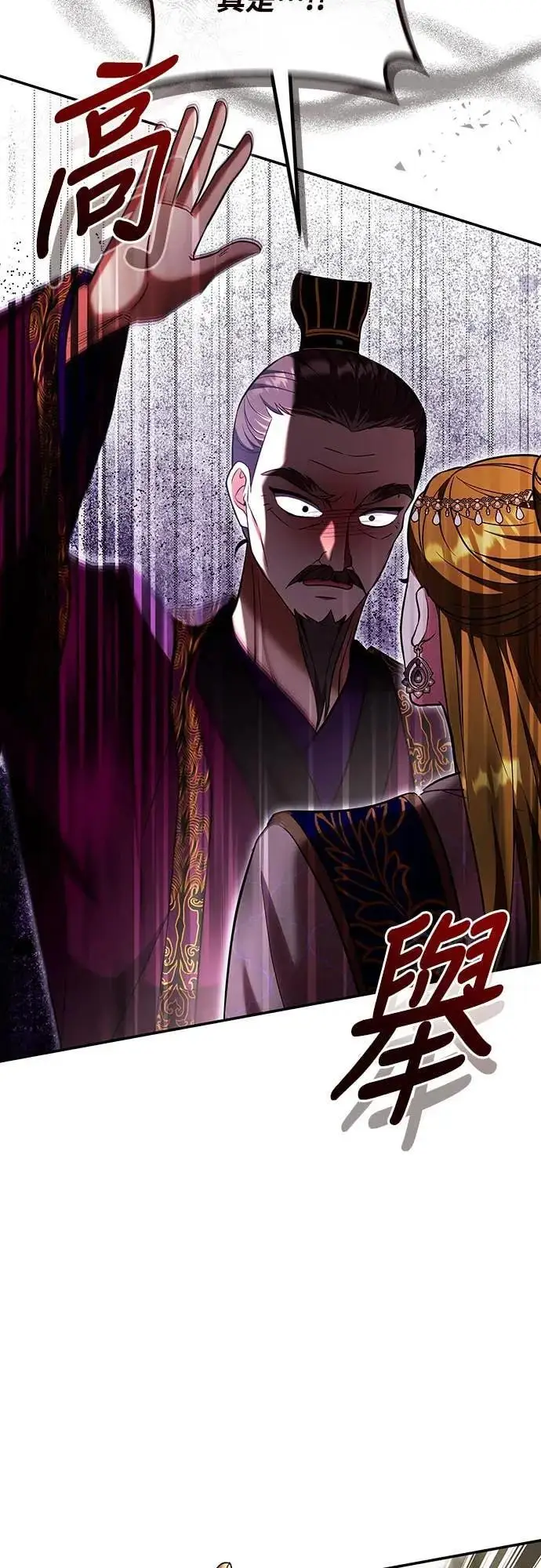 漫画《武林高手转生后宫小主》第112话 准备要做的事第39张图