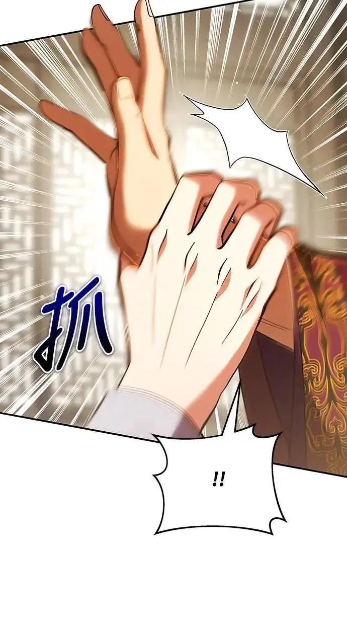 漫画《武林高手转生后宫小主》第112话 准备要做的事第40张图