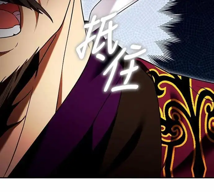 漫画《武林高手转生后宫小主》第112话 准备要做的事第45张图