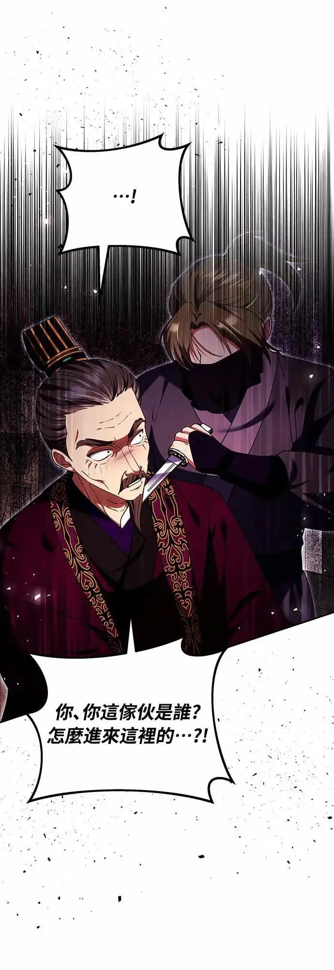 漫画《武林高手转生后宫小主》第112话 准备要做的事第46张图