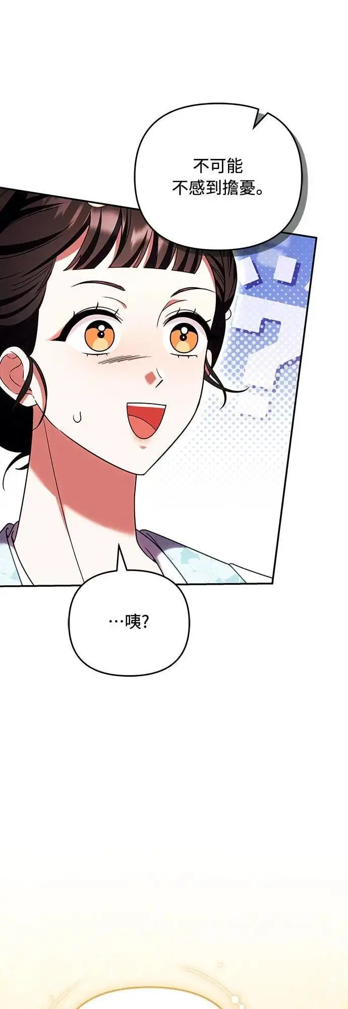 漫画《武林高手转生后宫小主》第112话 准备要做的事第68张图